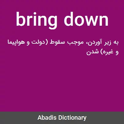 معنی bring down